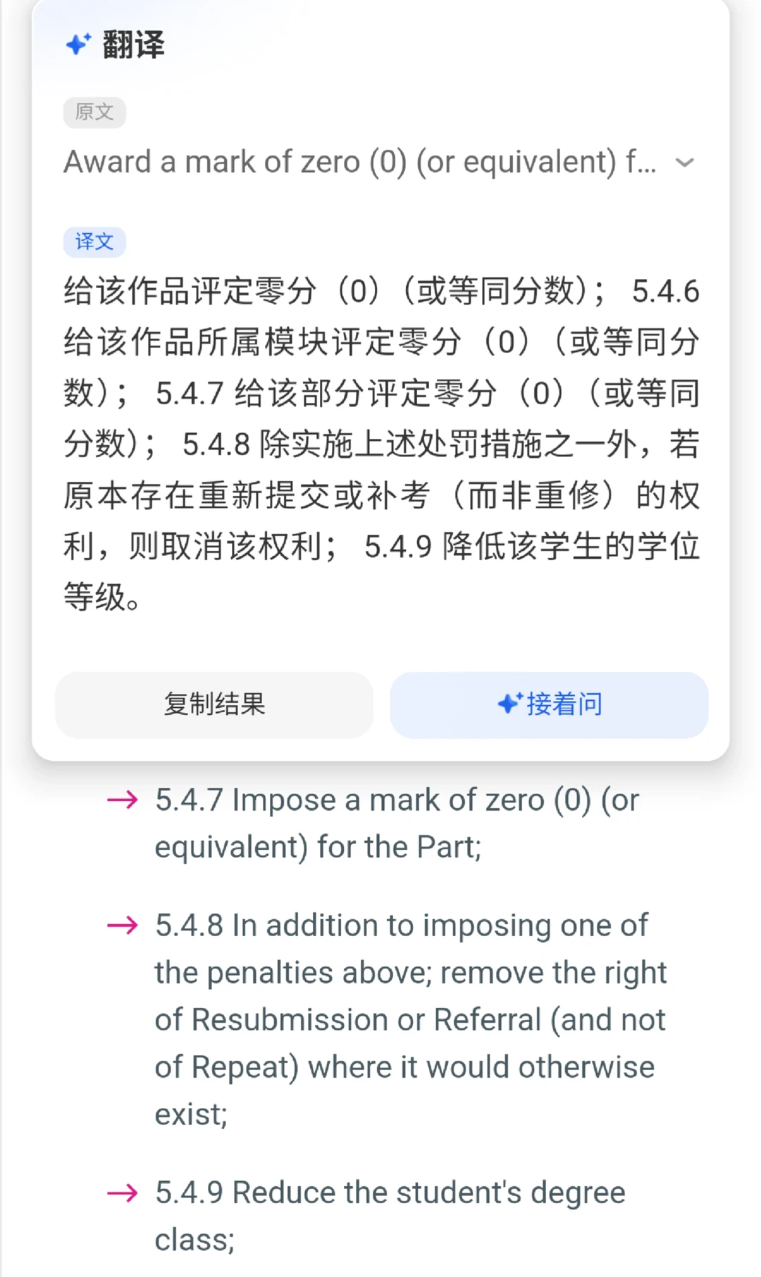 南安普顿期末周,严查学术不端,幸好解决了 · 封面