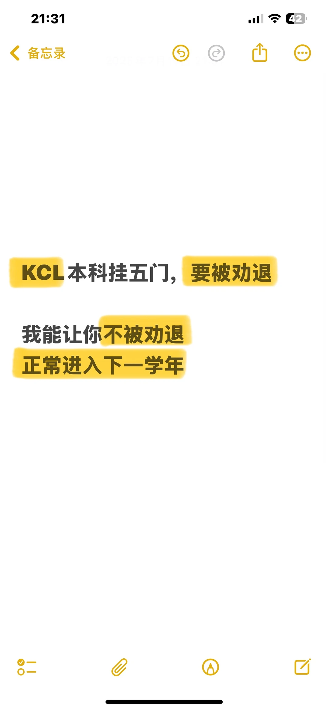 KCL大二挂五门，情绪作文没分量 · 封面