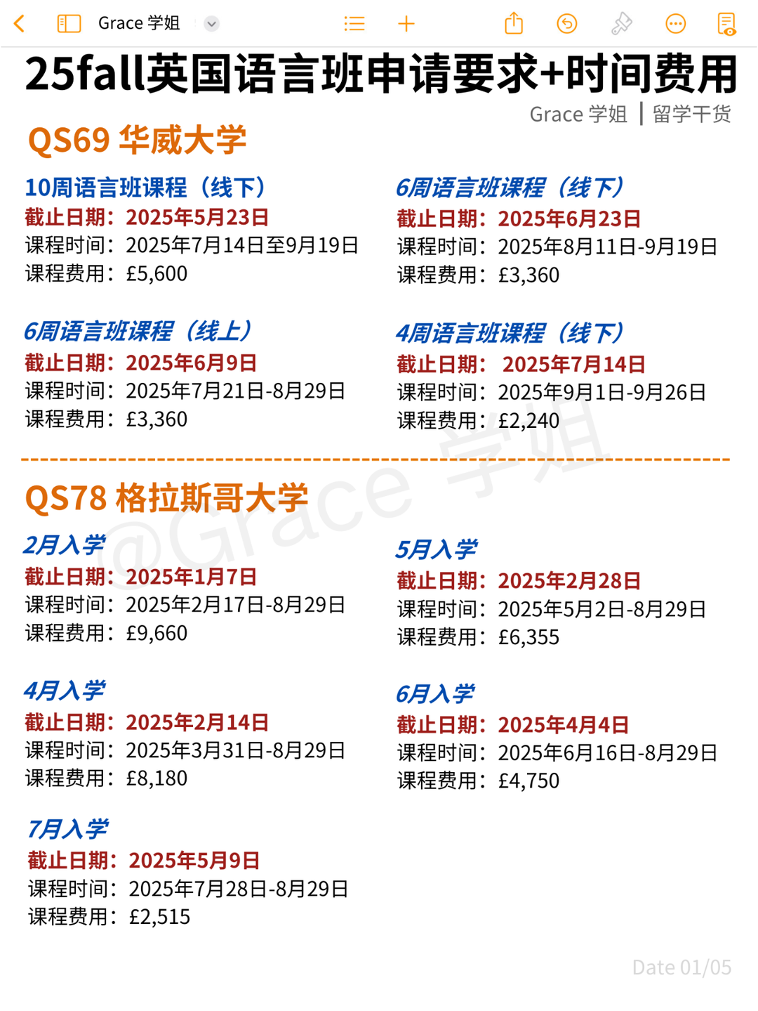 25fall英国语言班申请要求+时间费用(二) · 内容配图 1