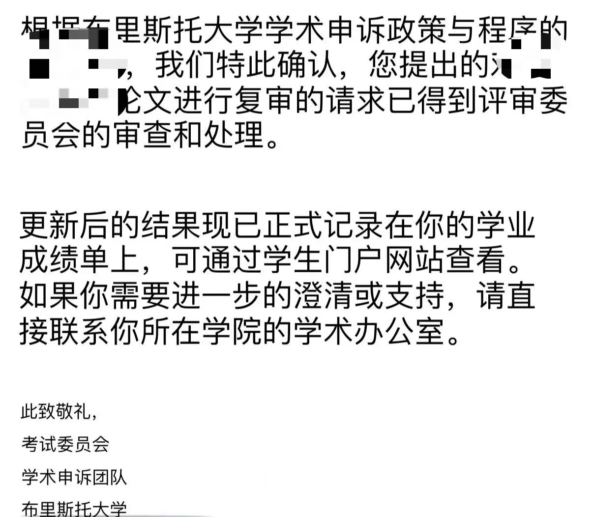 布大硕士dissertation挂科,怎么才能不延毕 · 内容配图 4