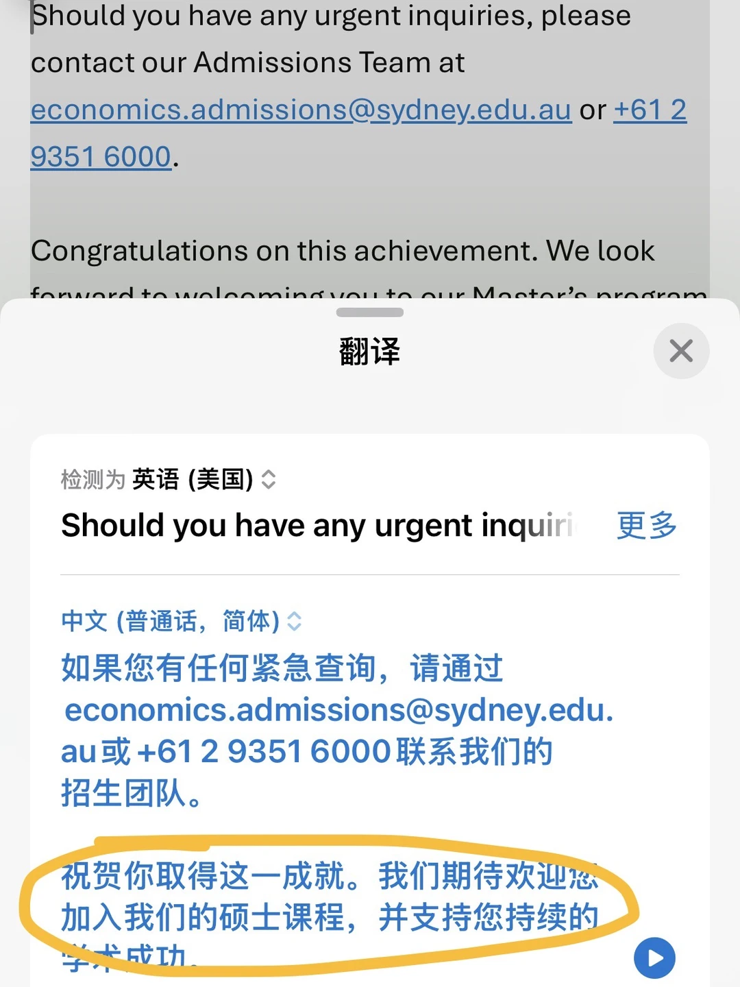 救命！悉大Gd62分竟直录硕士了！🎯 · 内容配图 1