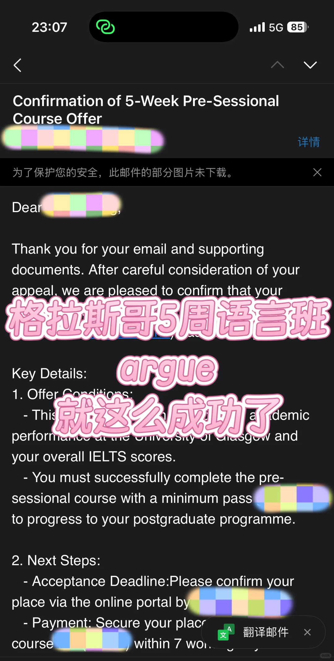 格拉斯哥大学5周语言班!同意降con! · 封面