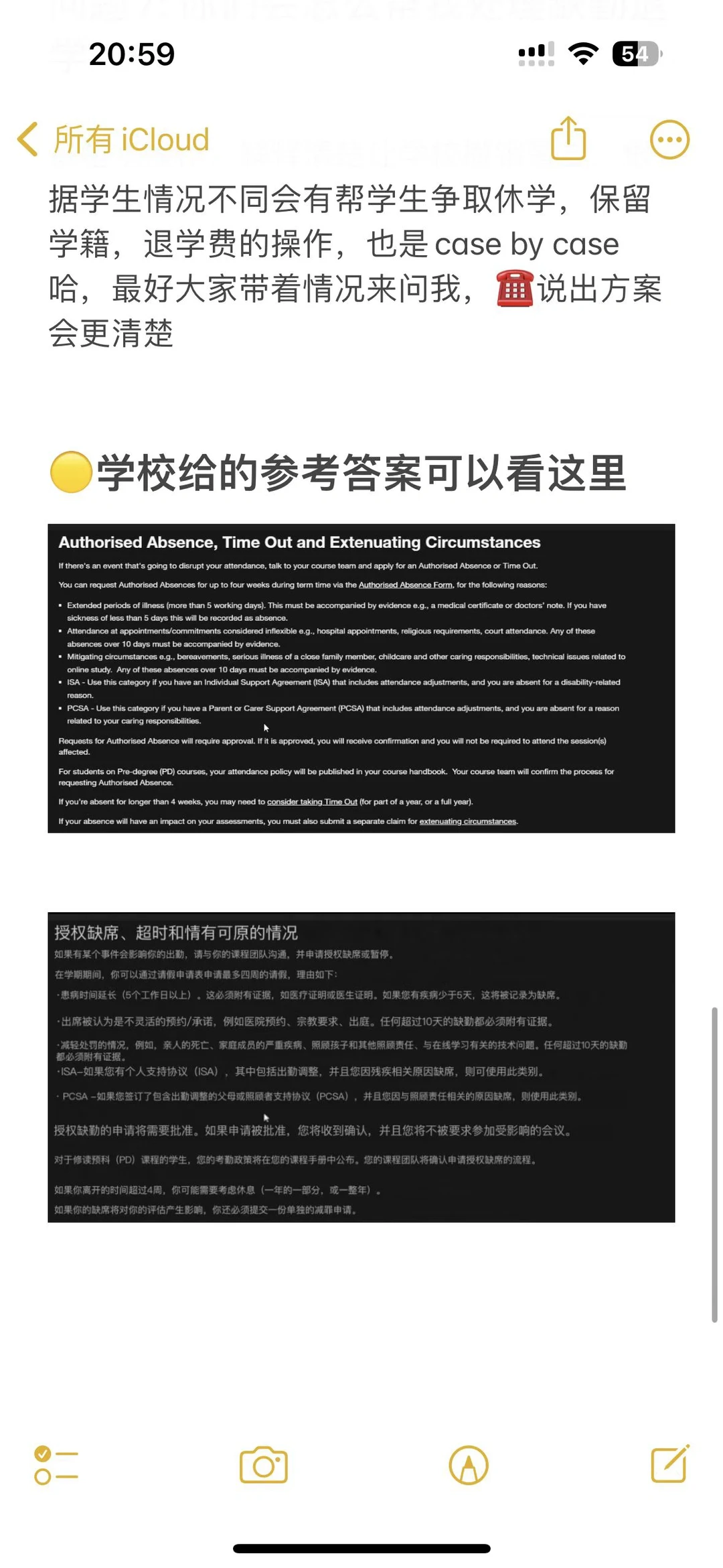 缺勤拖到听证,解释会贬值 · 内容配图 6