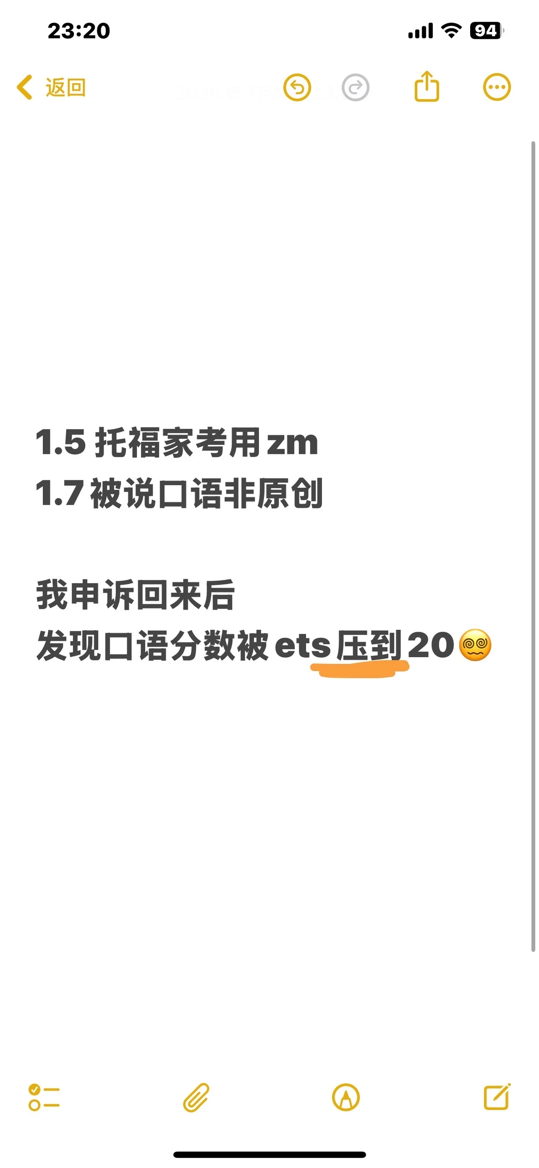 口语非原创反而有抓手 · 封面