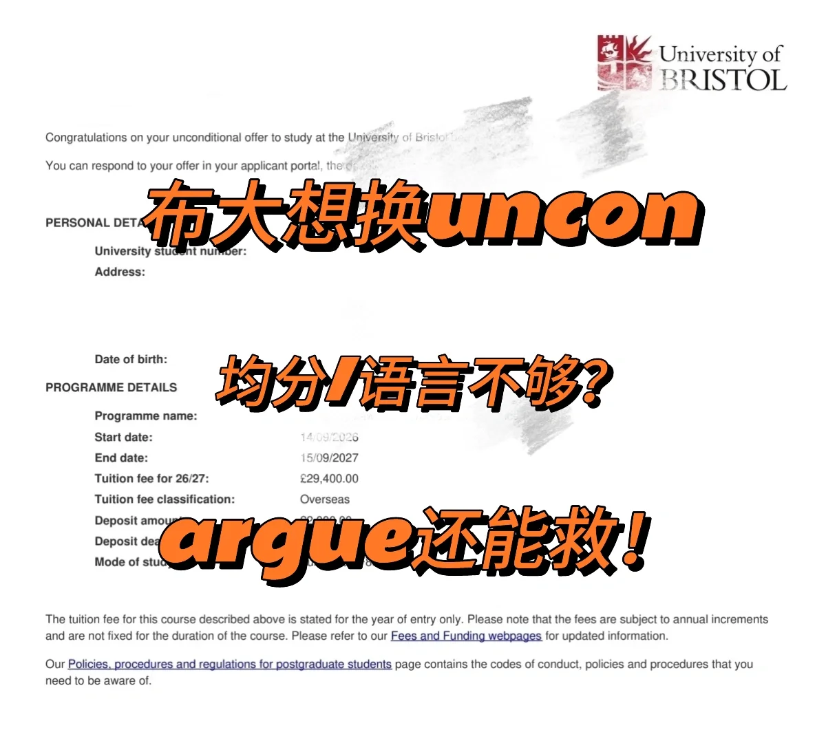 布大降con,差分要拿证据谈 · 封面
