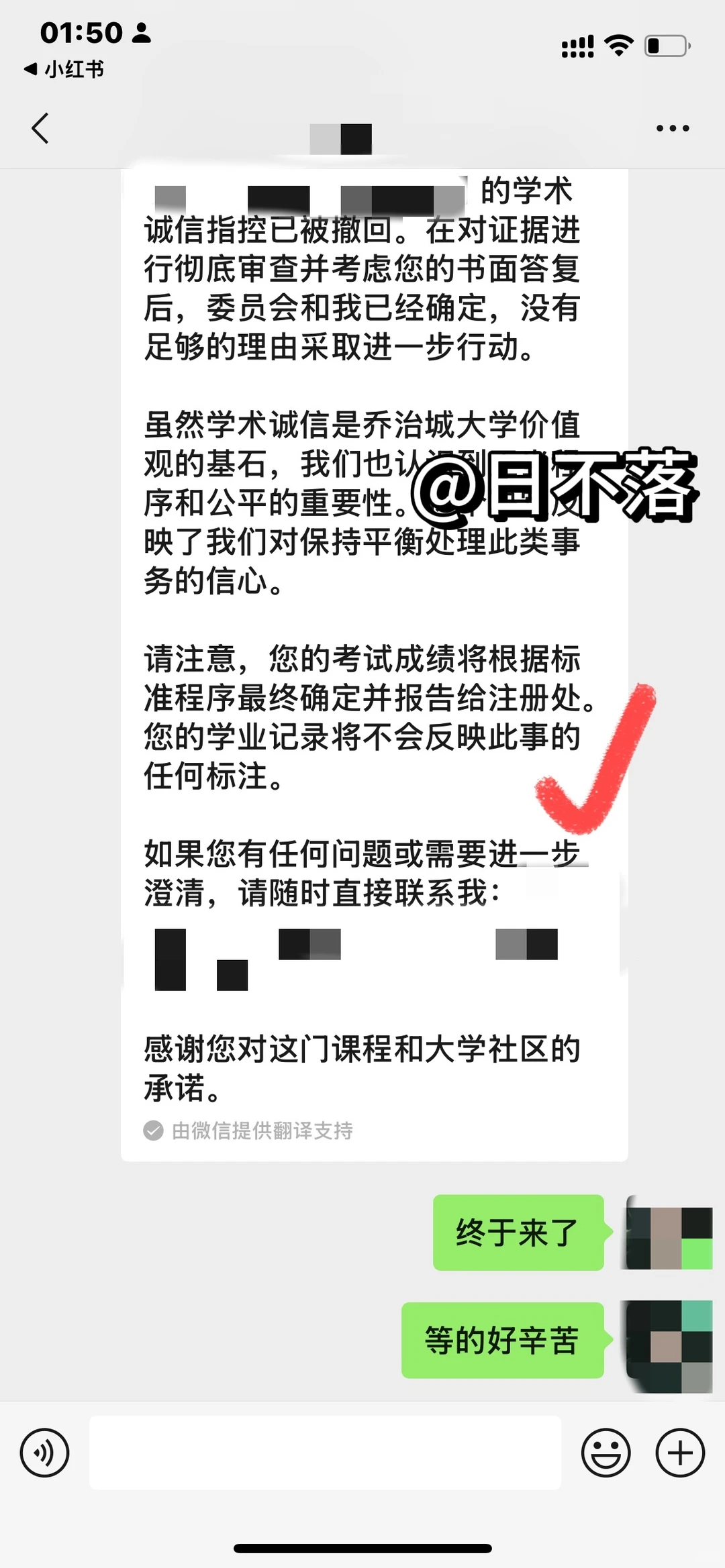 天崩开局,考试看手机被告状了🥲🥲 · 内容配图 1