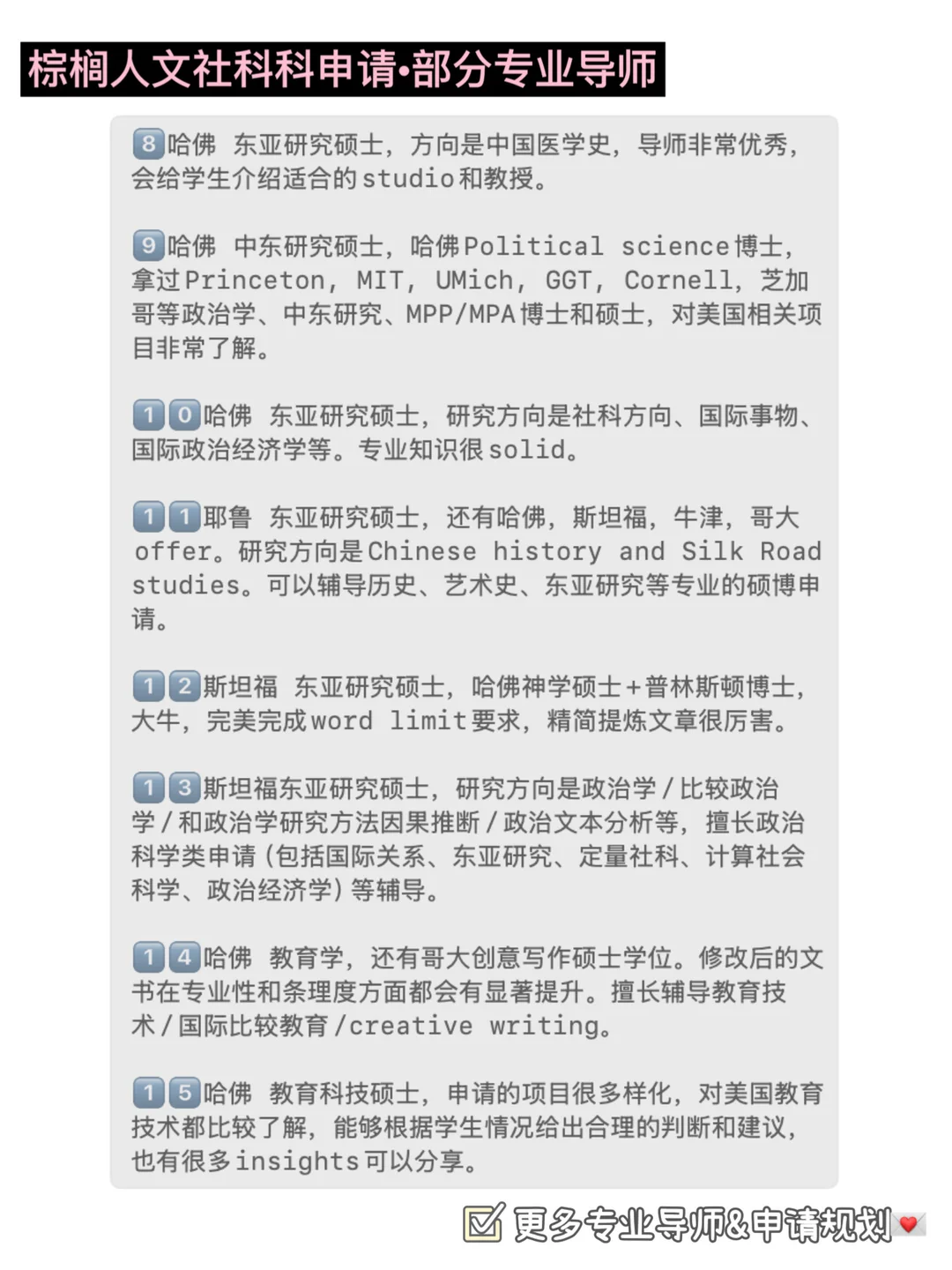 普林CS PhD,不吃模糊自信 · 内容配图 5
