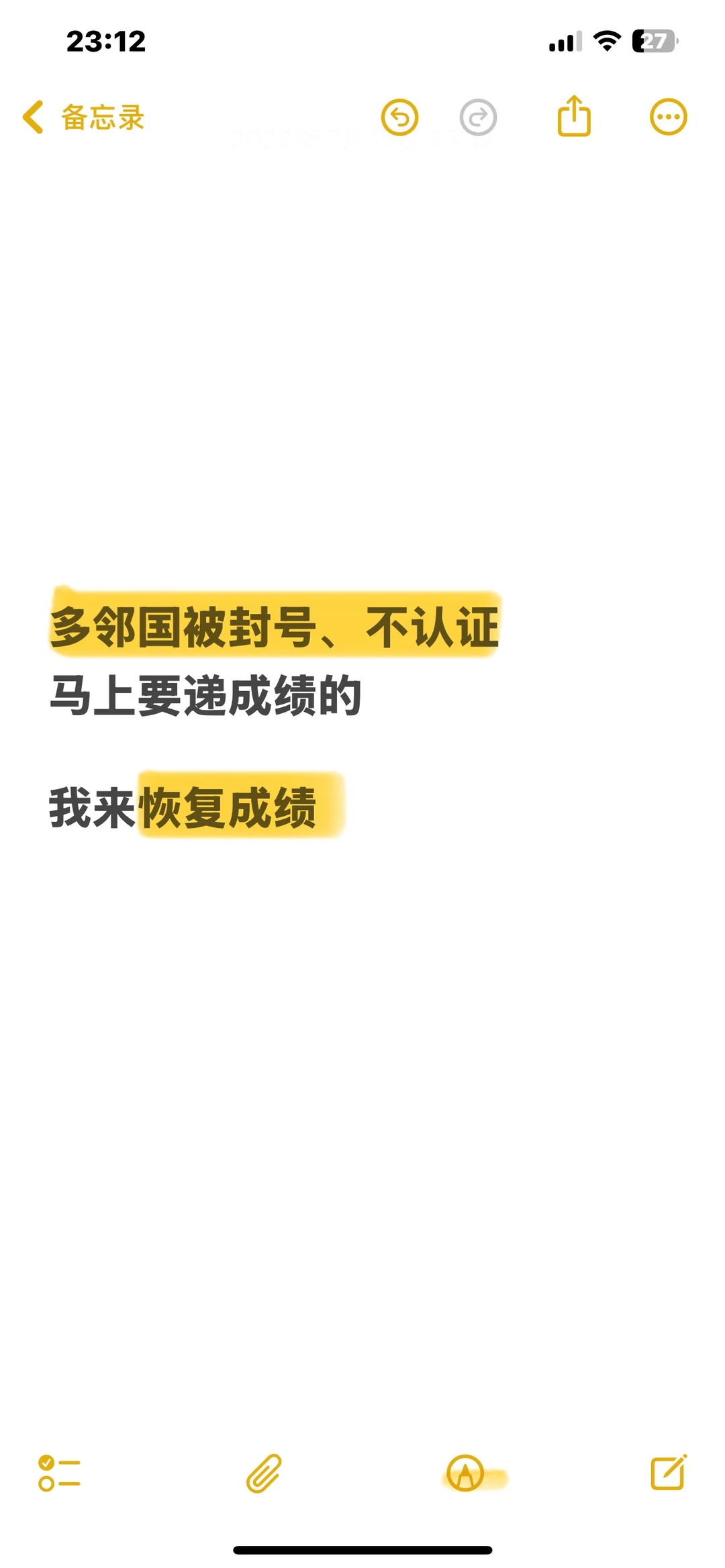 递成绩前夕，多邻国被封号，我两天捞回 · 内容配图 2