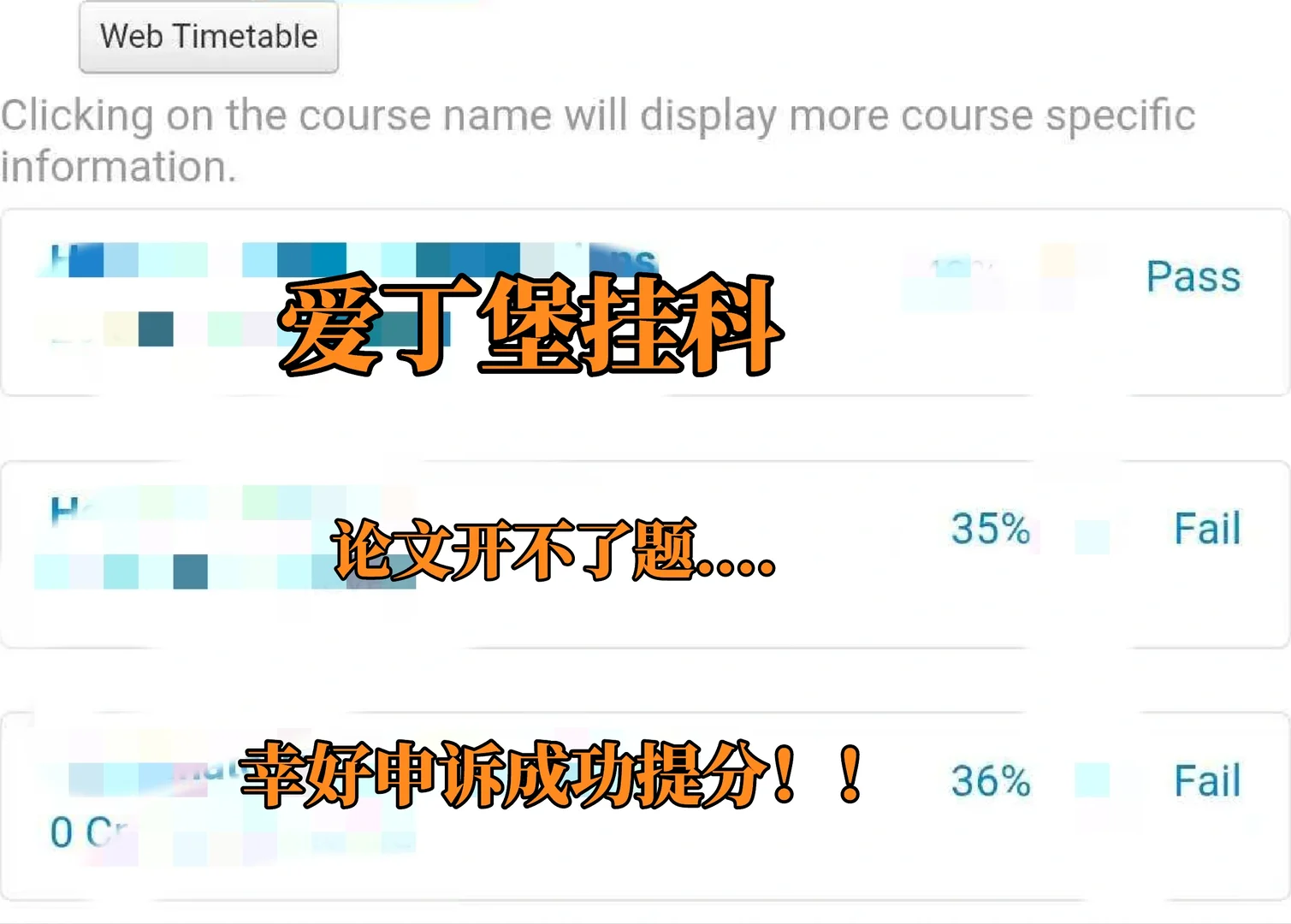 爱丁堡软挂，也能把论文挡住 · 封面