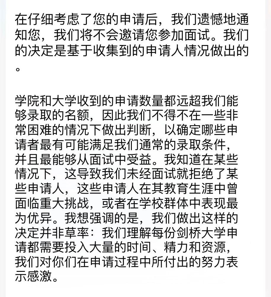 剑桥又开始玄学无面拒,还想争取就去argue · 封面