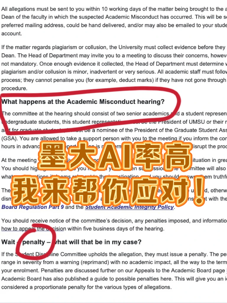 墨尔本大学作业AI率高，但已经交上去了... · 封面