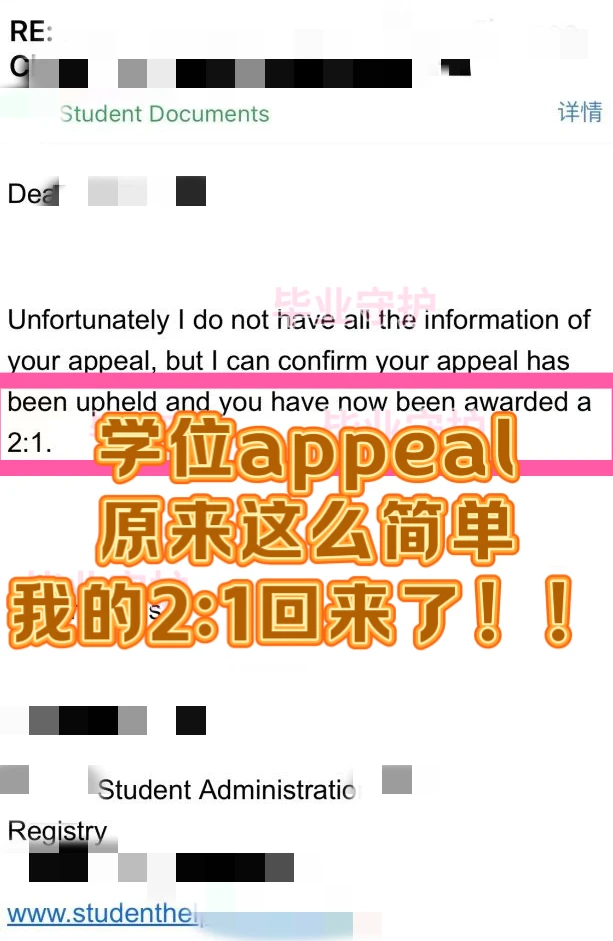 学位提升appeal确实很难‼️但我一直打胜仗 · 内容配图 2