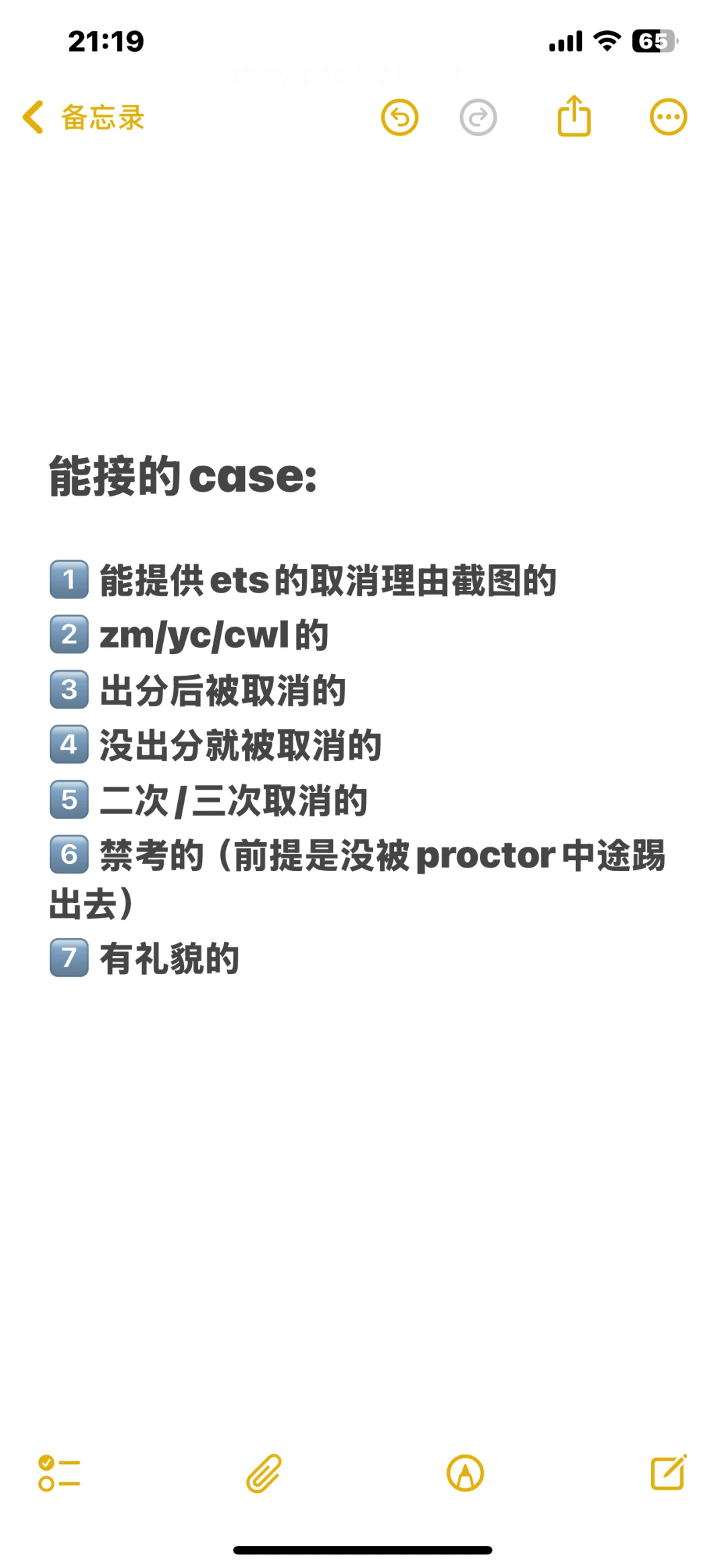 好无聊,托福家考没出分,又申诉成功了 · 内容配图 4