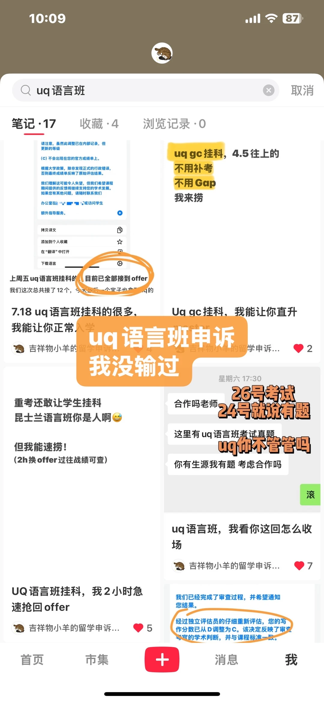 uq语言班挂科,我让你按时读s1正课 · 内容配图 3