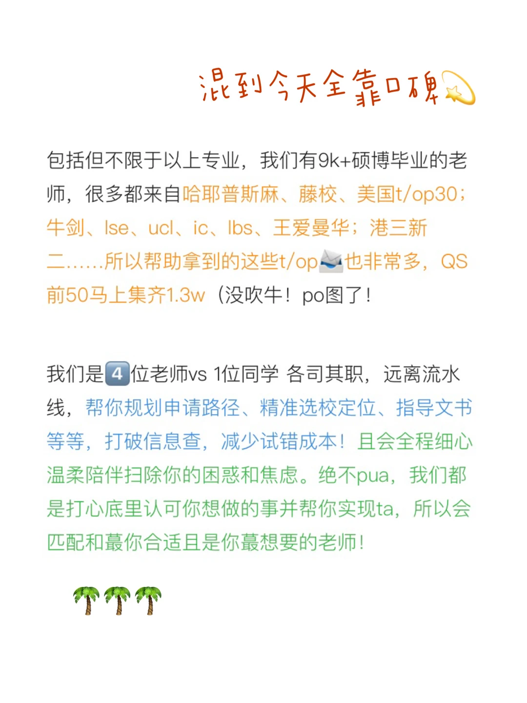 25fall找机构，先看判断力 · 内容配图 3