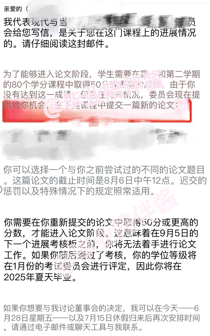 爱丁堡补考挂科…又是劝退/拿diploma流水线 · 内容配图 3