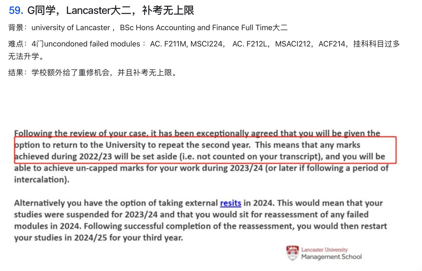挂科无补考成功案例大合集来啦！(带截图版) · 内容配图 4
