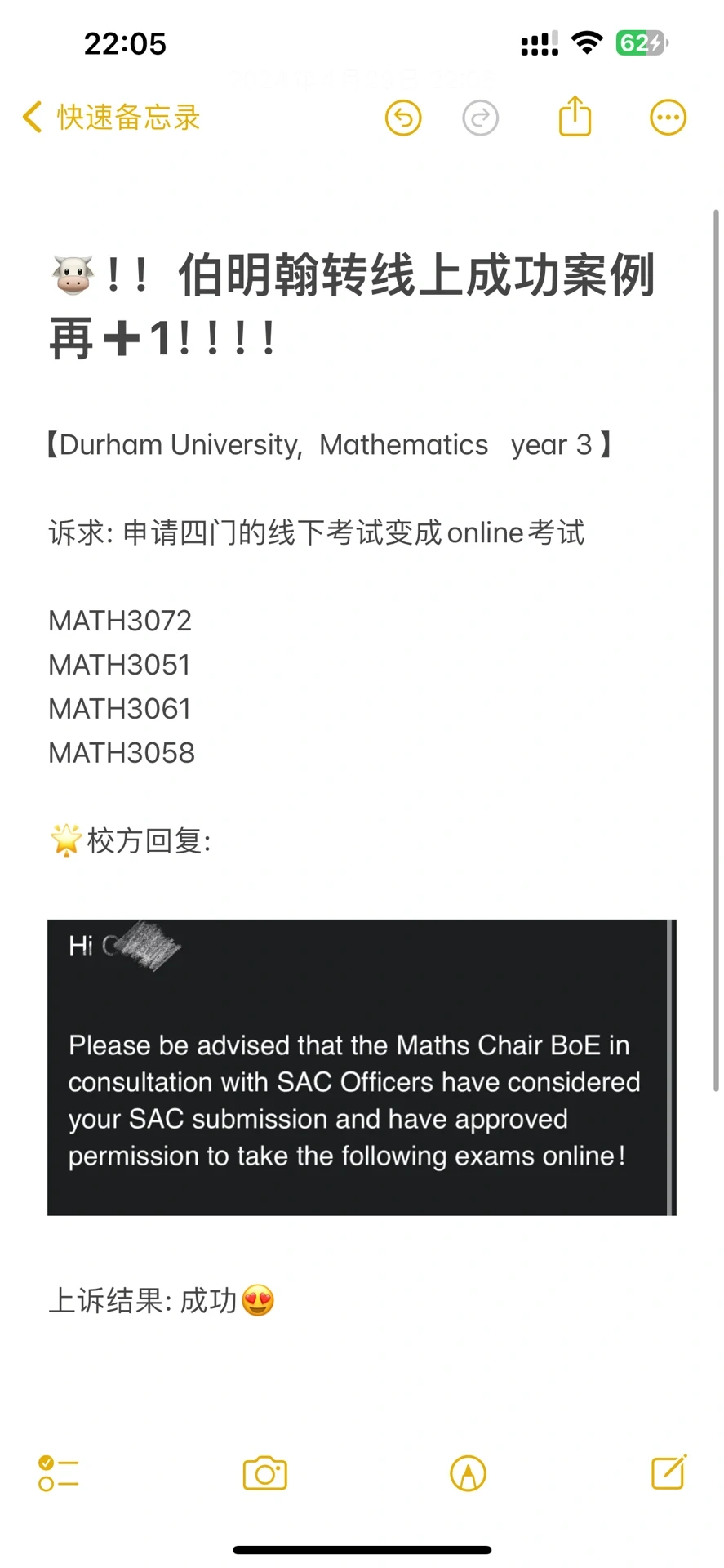 伯明翰Math | 不想线下考试就直接转线上啊！ · 封面