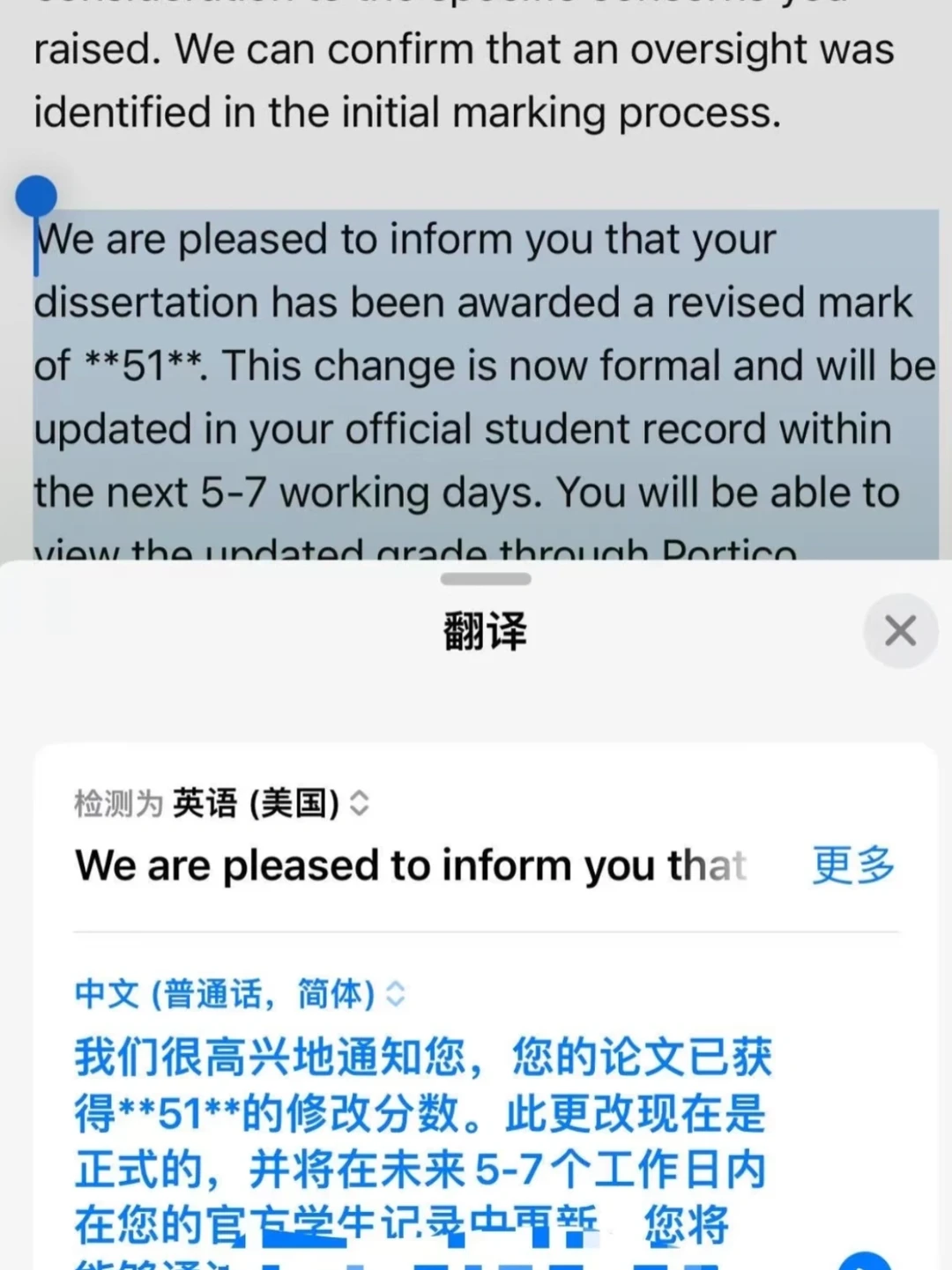 UCL IOE二次47分,难点在再给机会 · 封面