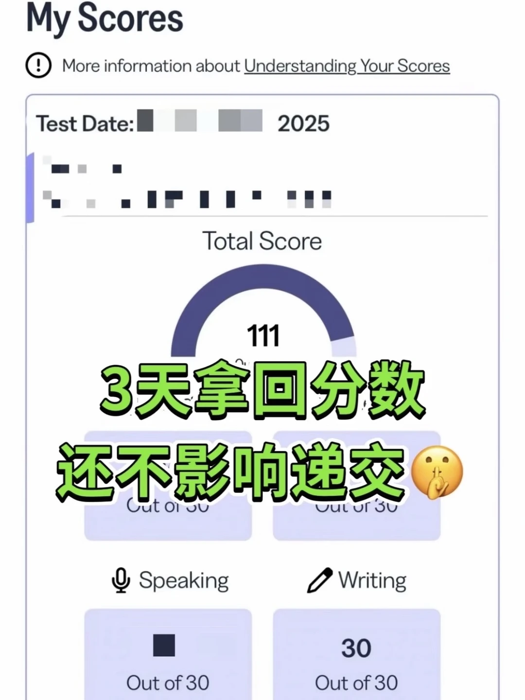 托福信jg用了cwl,抓点紧来申诉吧(千万上心) · 内容配图 1