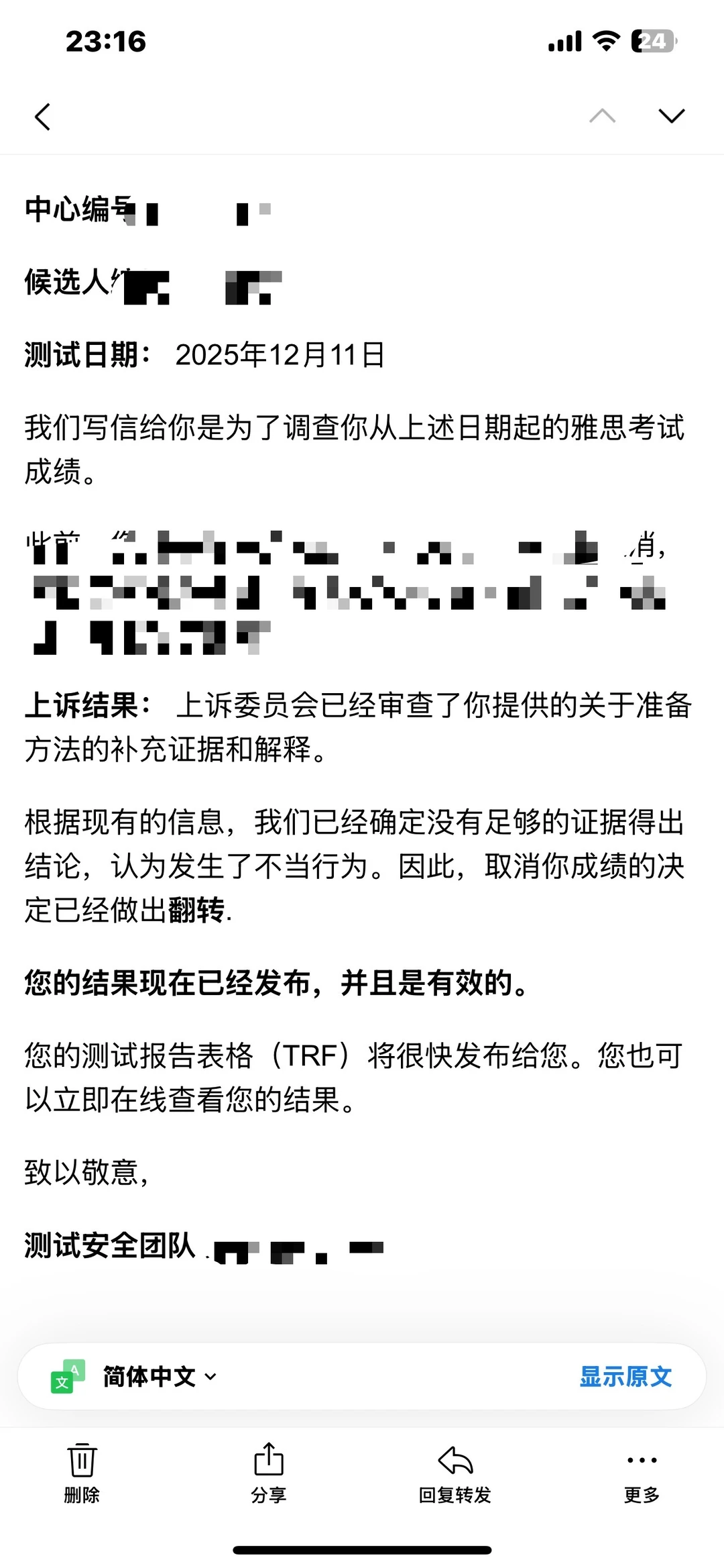 雅思抽查取消拼的是备考链 · 内容配图 4