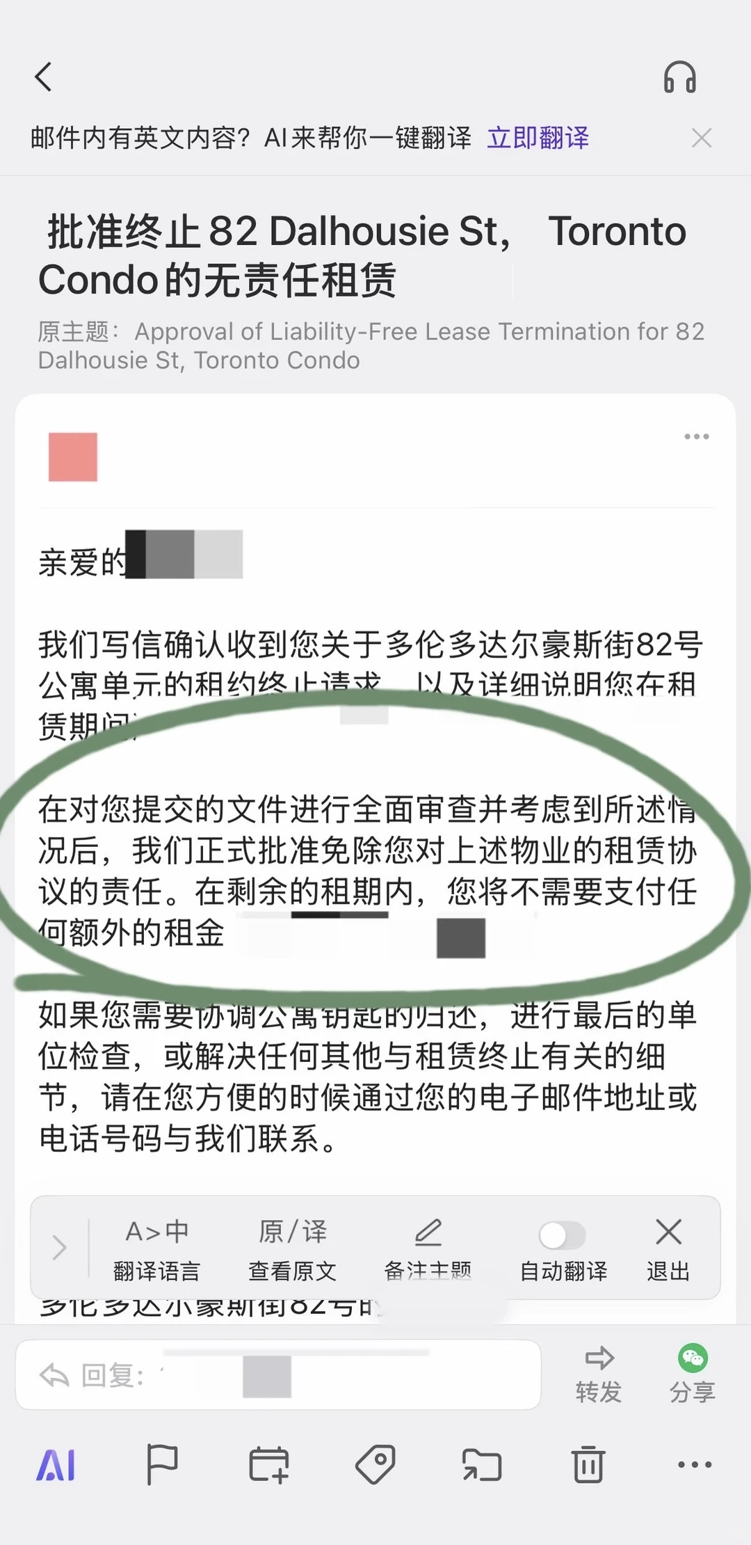 多伦多公寓退租日记——全身而退，成功退租版 · 内容配图 2