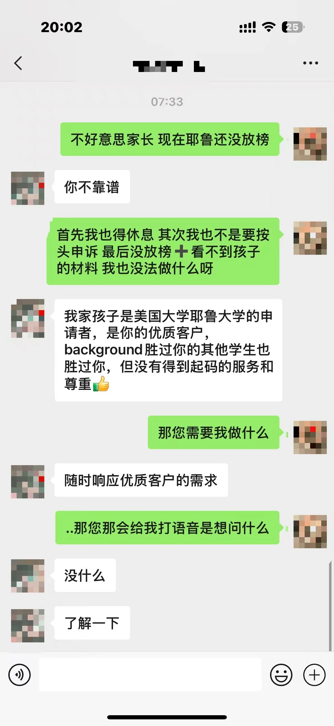 美本申诉家长的离谱瞬间,我快破防了😤 · 内容配图 5