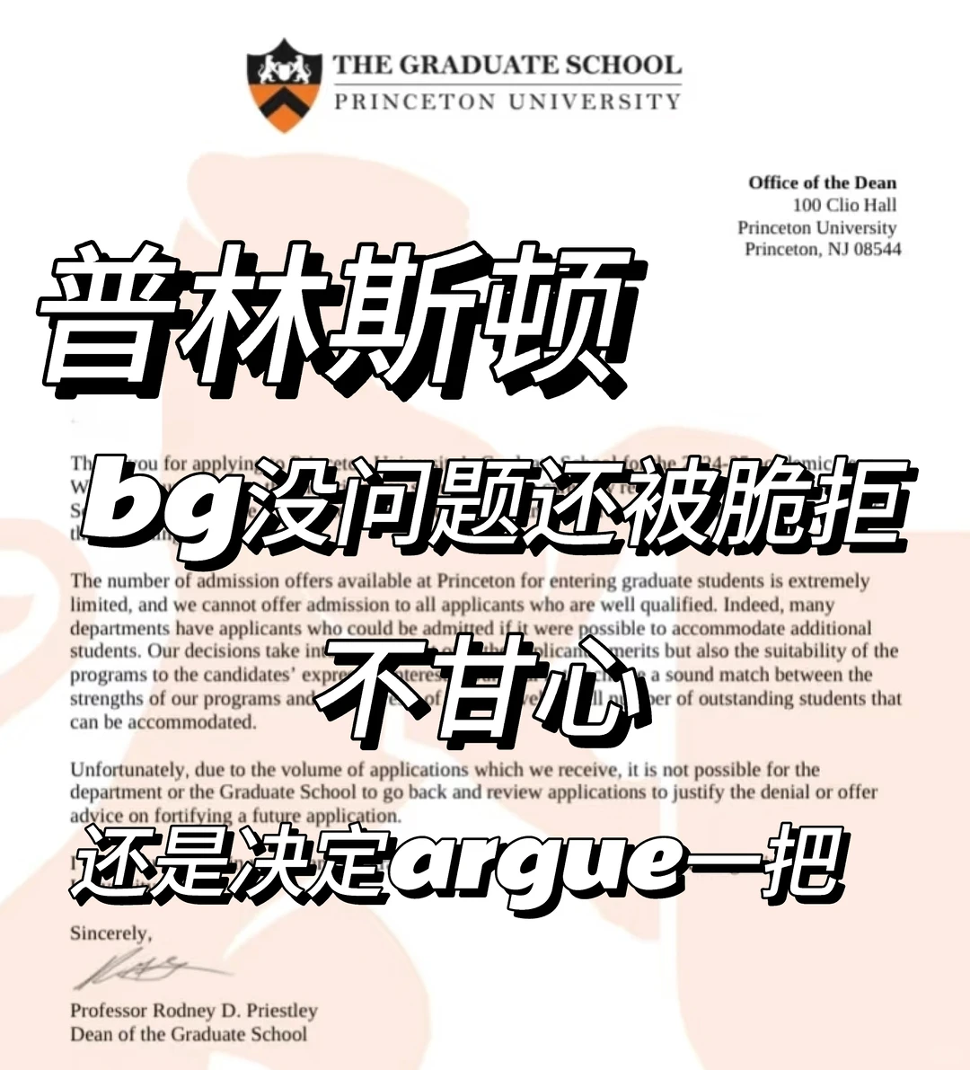 普林斯顿科研只摆成果会输 · 封面