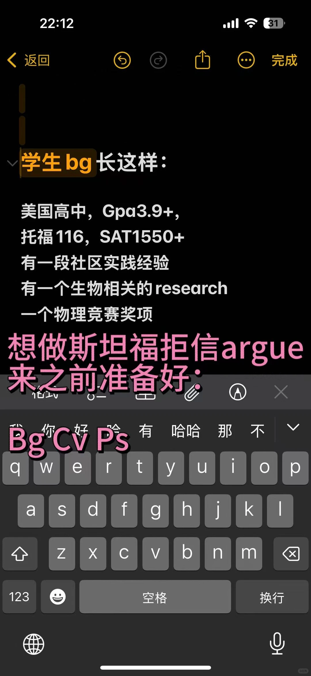 斯坦福拒信别乱申!专业申诉🔄 · 内容配图 1