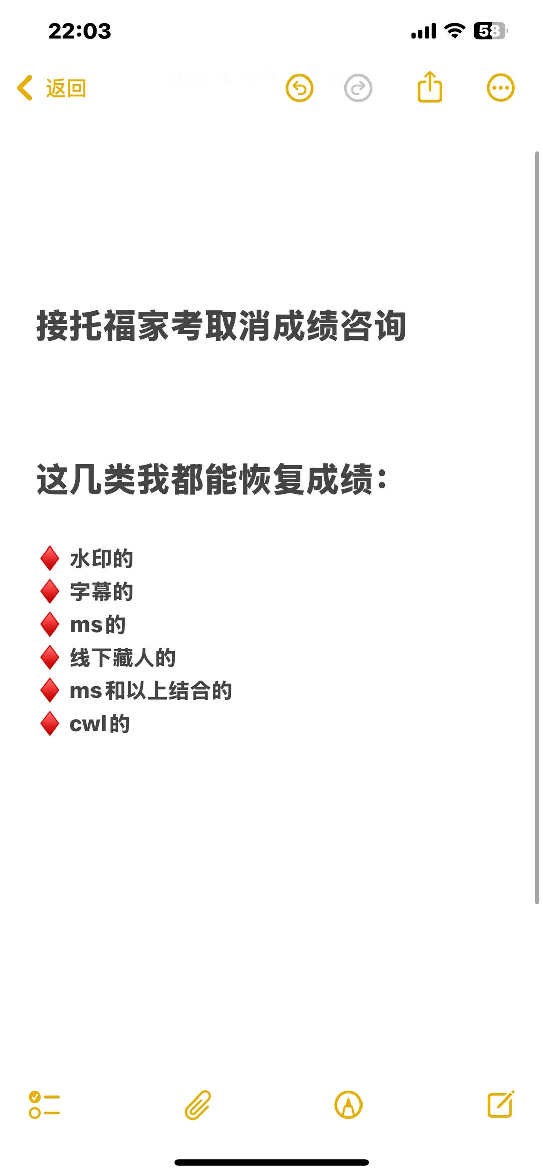 托福家考申诉,少数机会要筛掉 · 内容配图 3