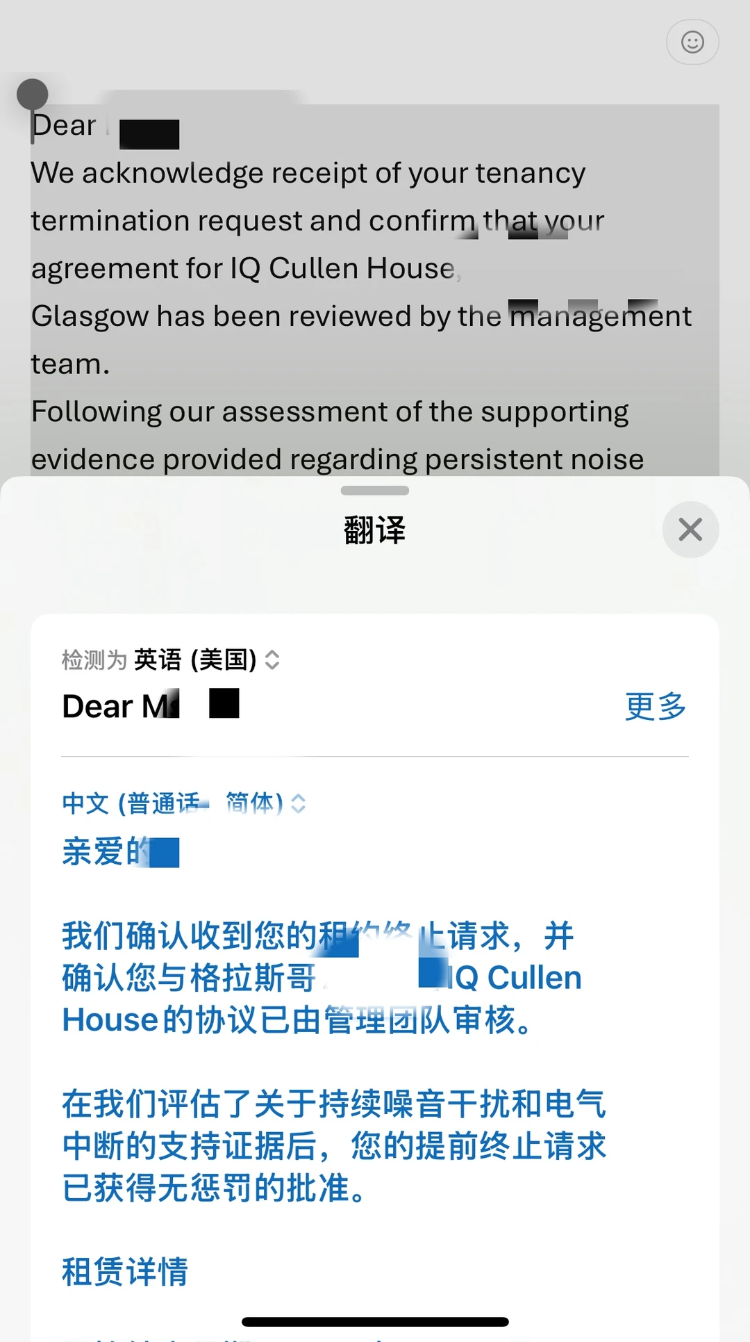 IQ 把租客当舔狗是吧？投诉三次没用？3天退租 · 内容配图 5