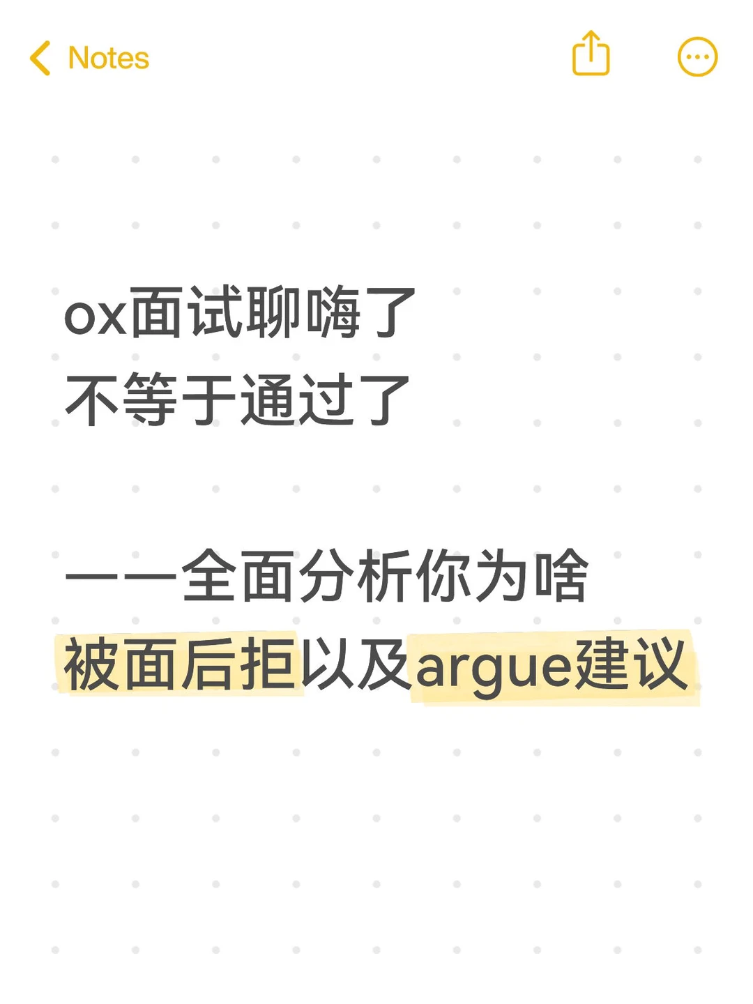 扪心自问:为啥你会被牛津面拒 · 内容配图 2