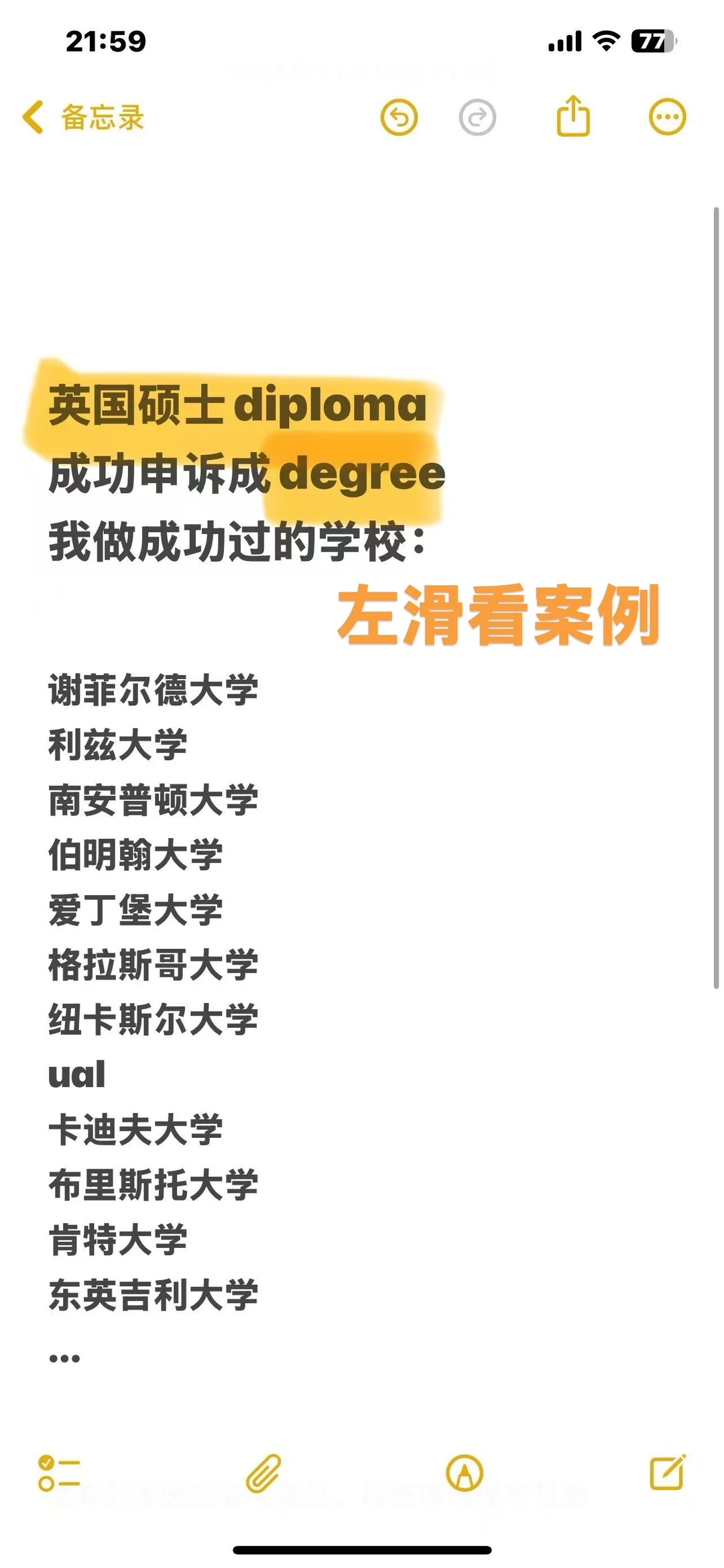 英硕古早diploma,还能申诉成degree吗 · 内容配图 2