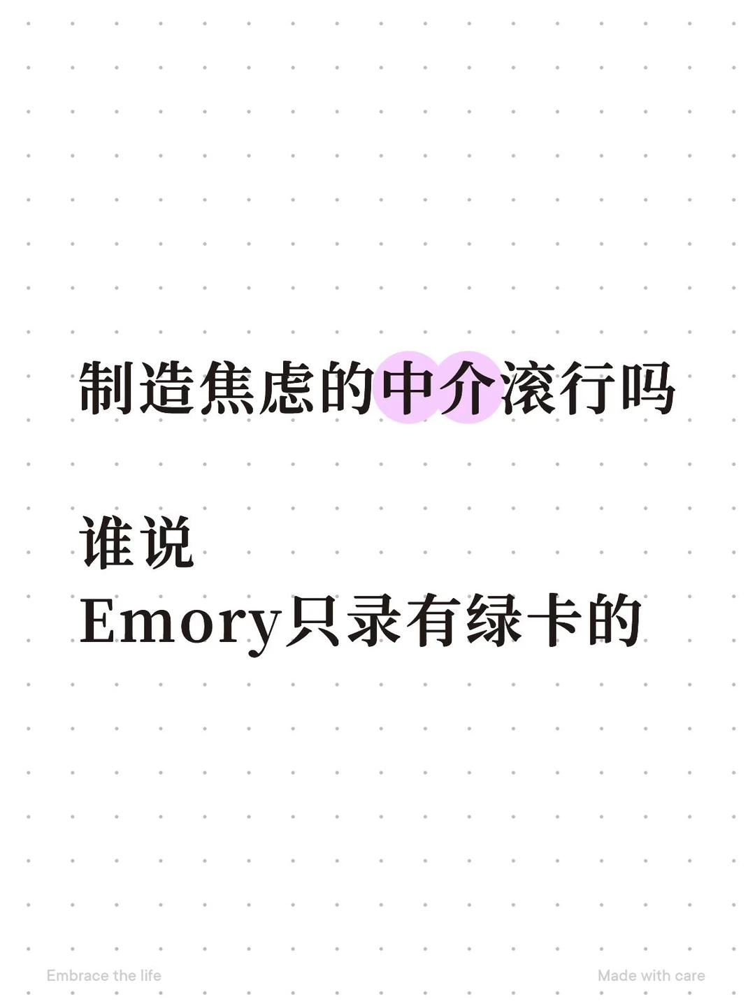 没绿卡被拒?17例申诉全逆袭🔥 · 封面
