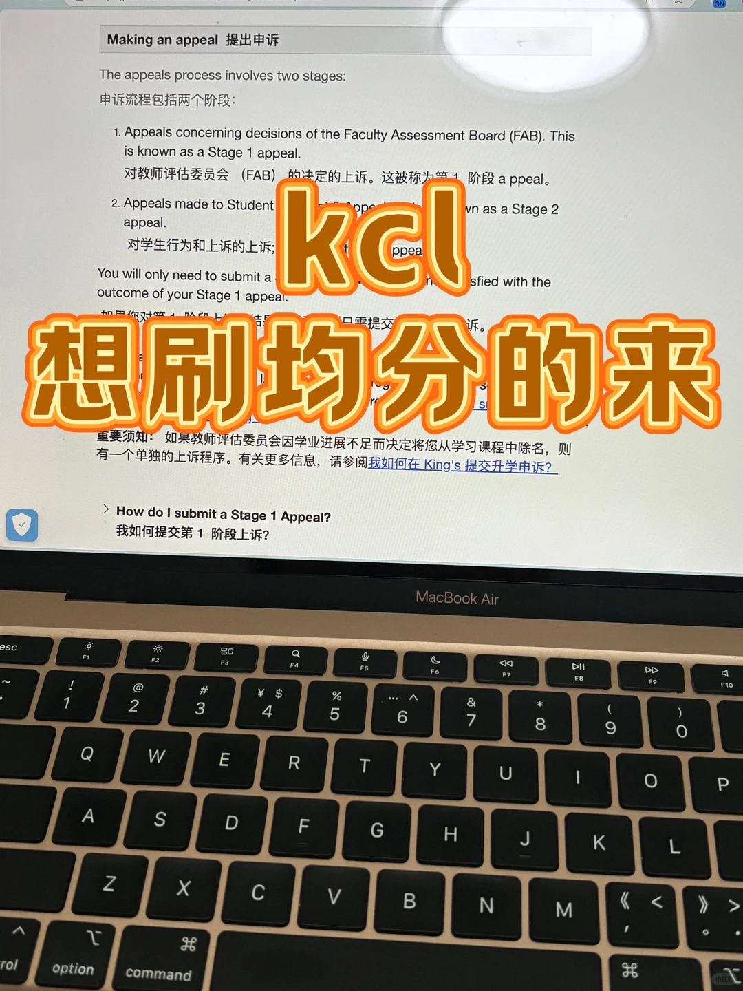 KCL挂科,确实有门道儿!但谁在扯软挂…. · 内容配图 2