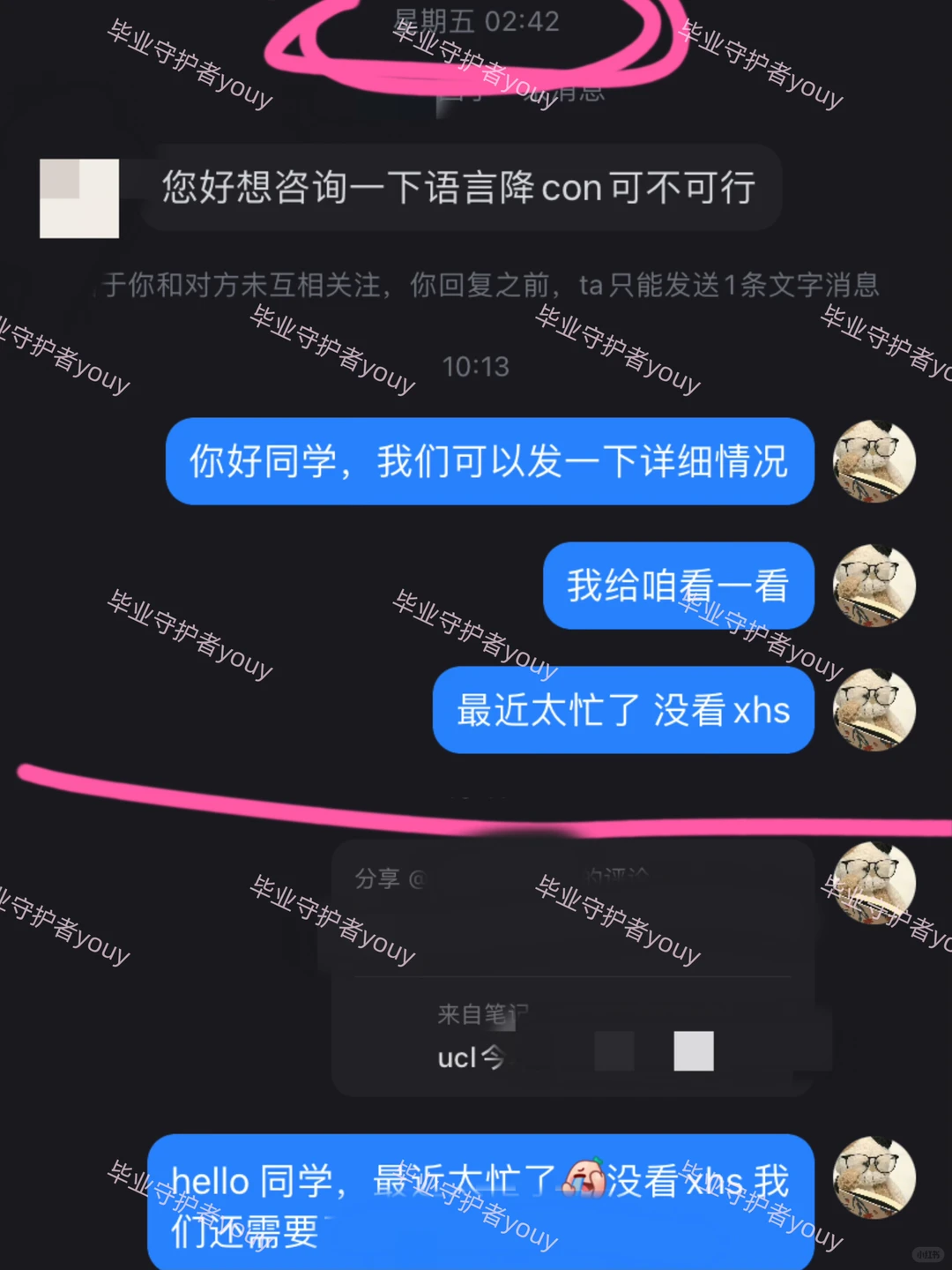ucl语言argue，下下下offer雨了！！！ · 内容配图 3