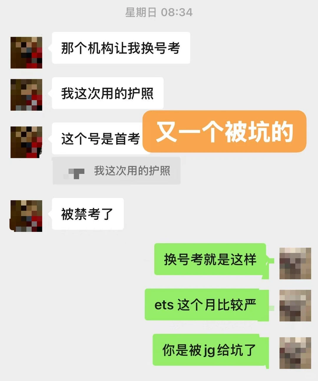 托福家考换号考，二次取消成绩，也就我能恢复 · 内容配图 3