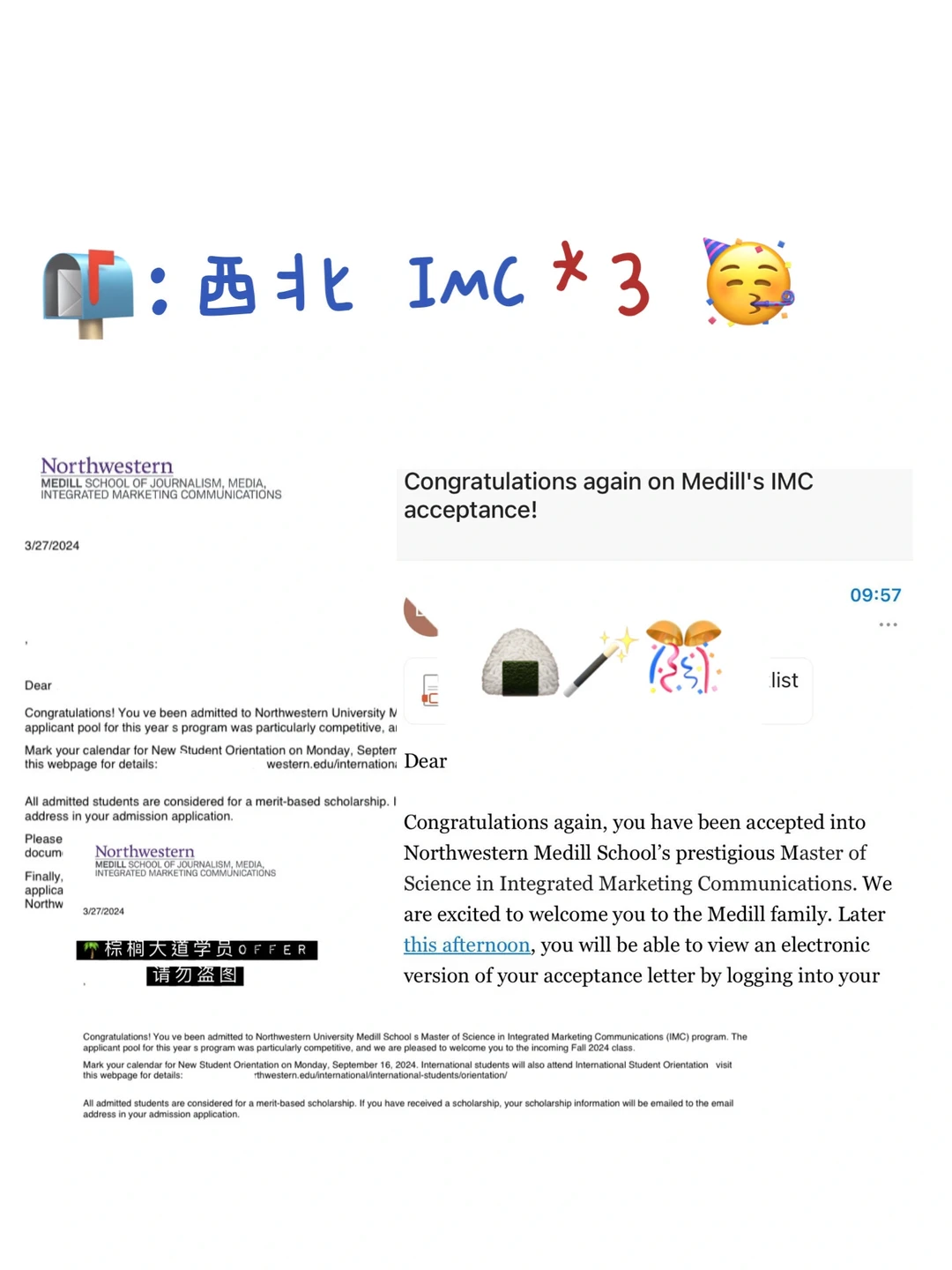 我们真的很会申西北IMC（offer+3版 · 内容配图 1