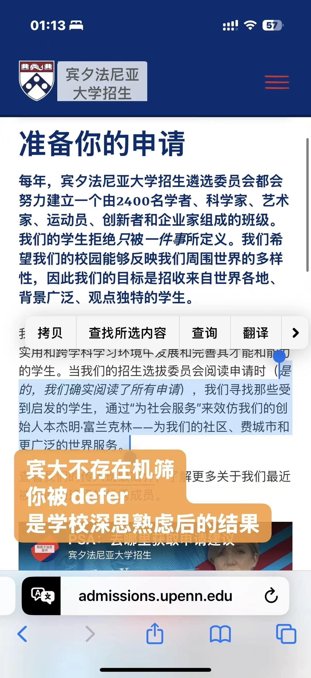 宾大defer后,乱动比沉默更贵 · 内容配图 4