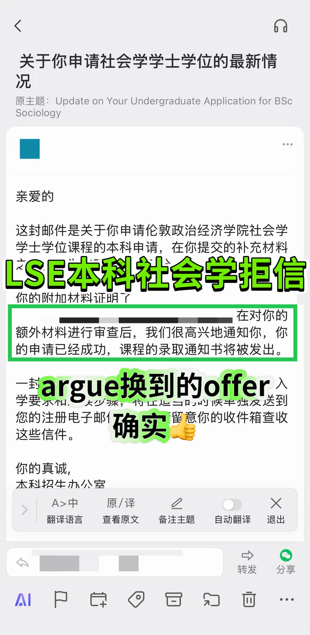 梦校LSE专业社会学被拒咋办？argue让你重生 · 内容配图 3