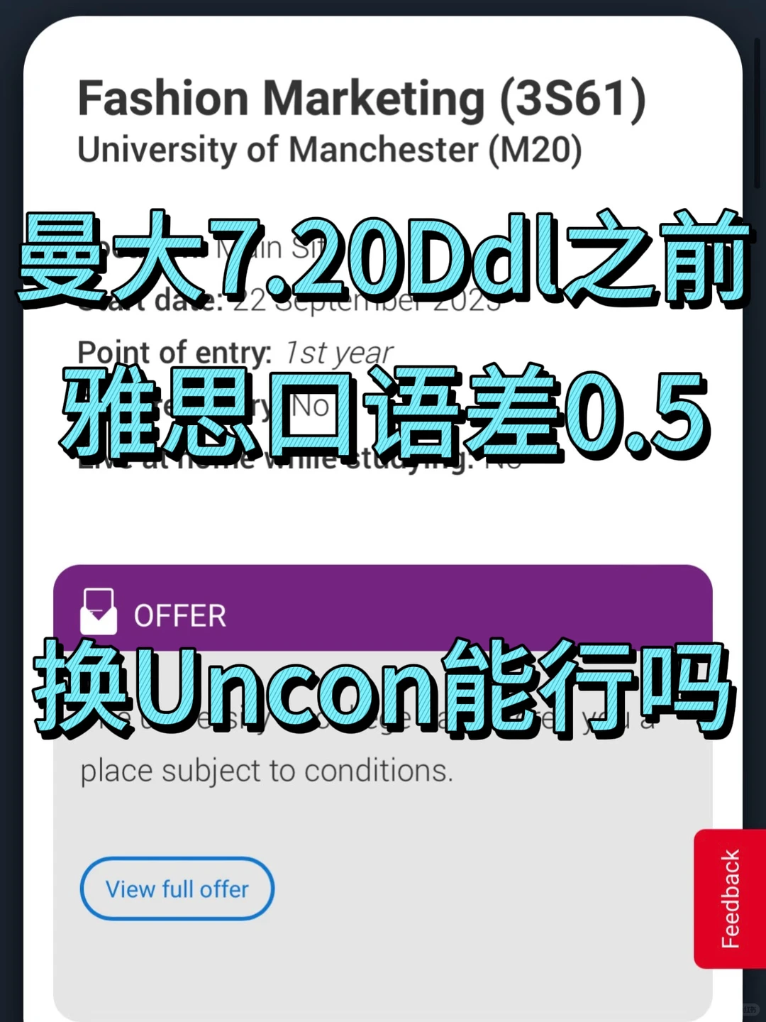 雅思考了8次还差0.5到曼大的Con,我累了 · 内容配图 1