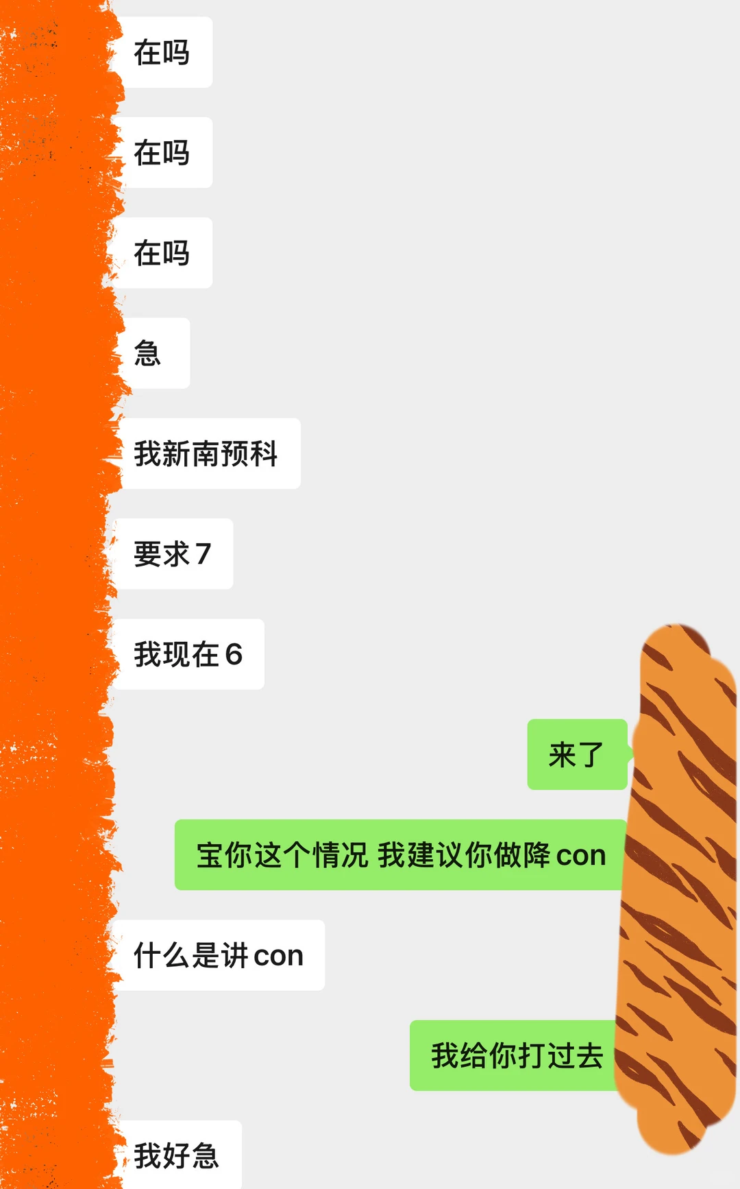 预科挂科?狂收1万奖金奇迹💥 · 内容配图 2