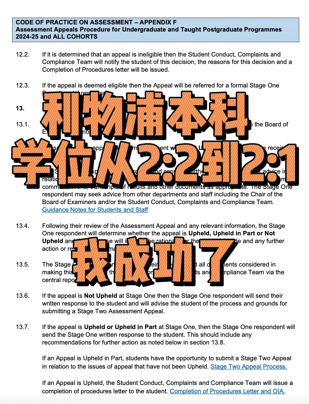 利物浦2:1,输在只盯一门课 · 封面