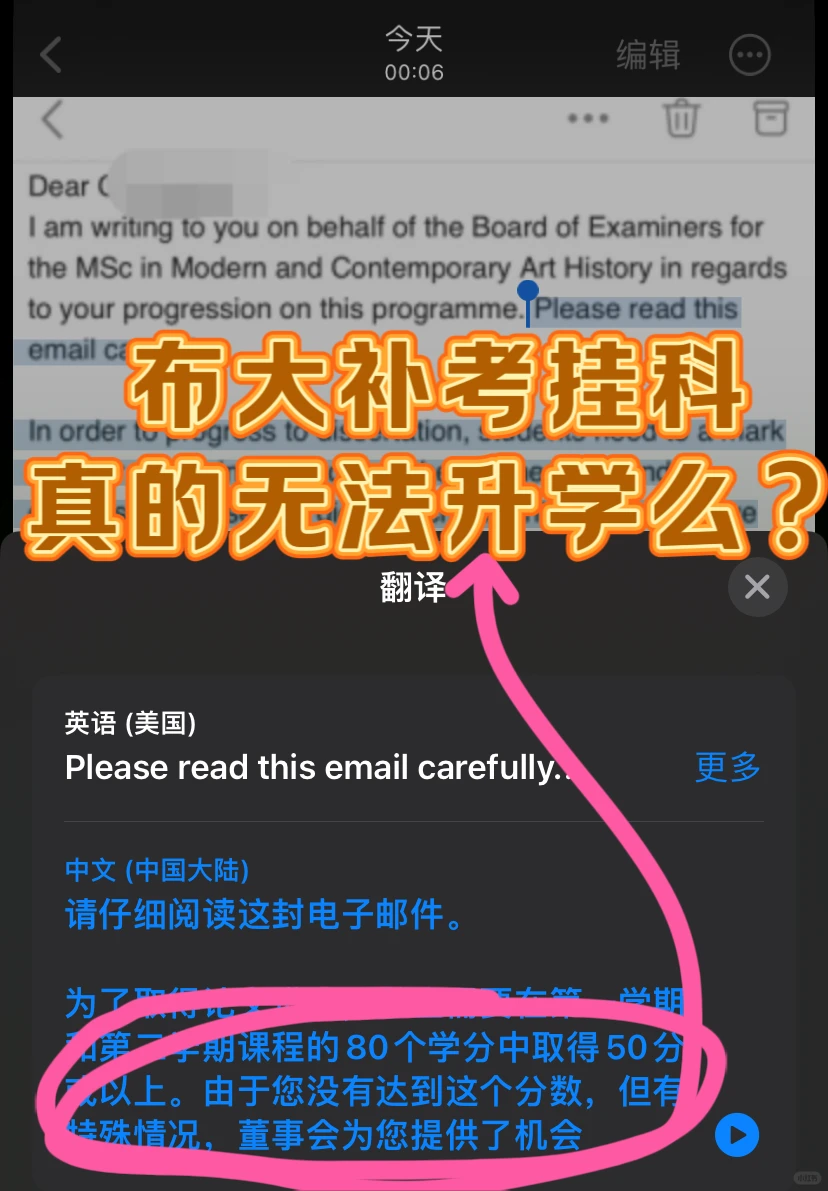 布里斯托补考挂科！！没花里胡哨的 6k💰搞定 · 封面
