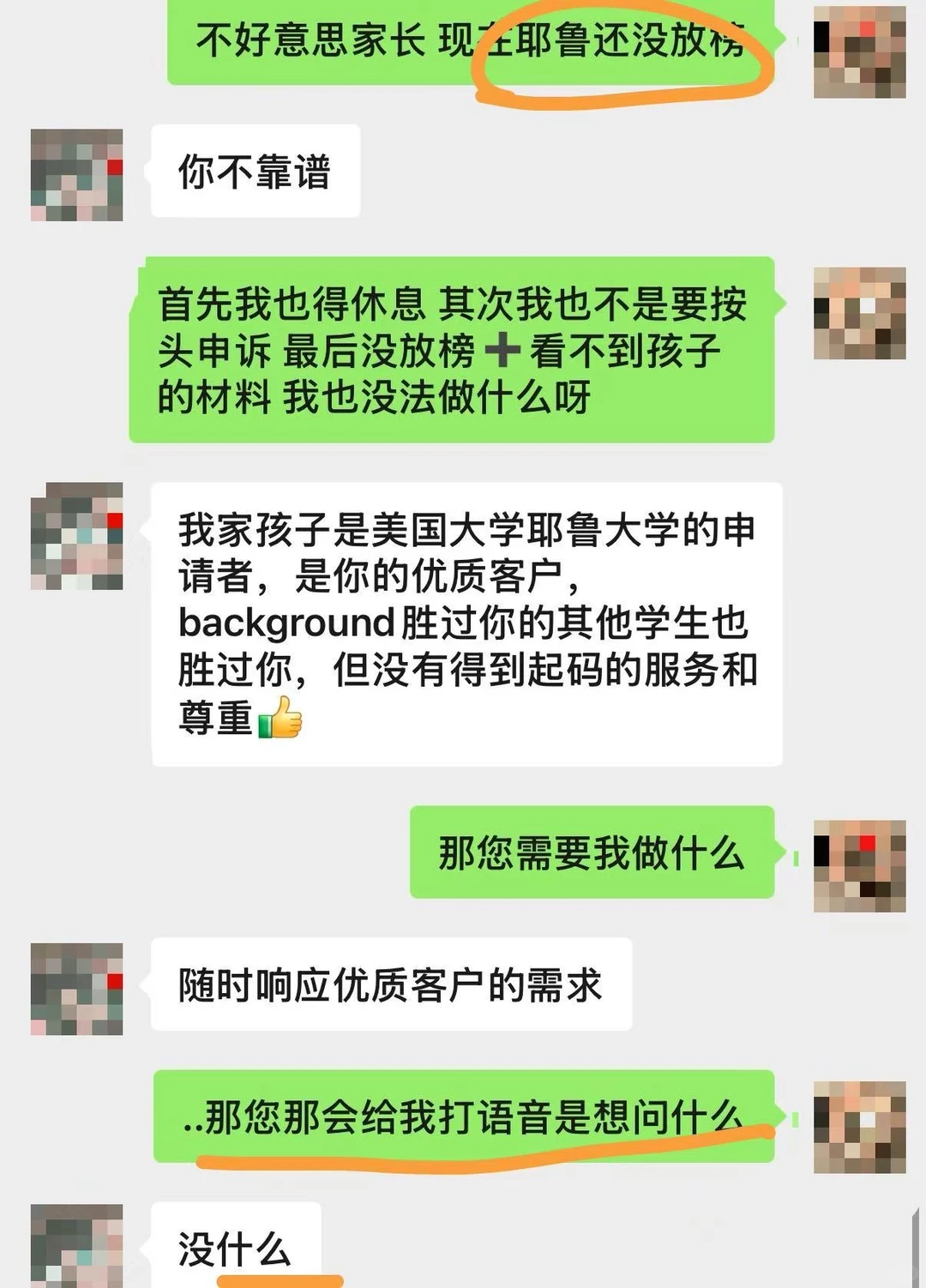 没文书CV,没人能替你看offer命 · 内容配图 2