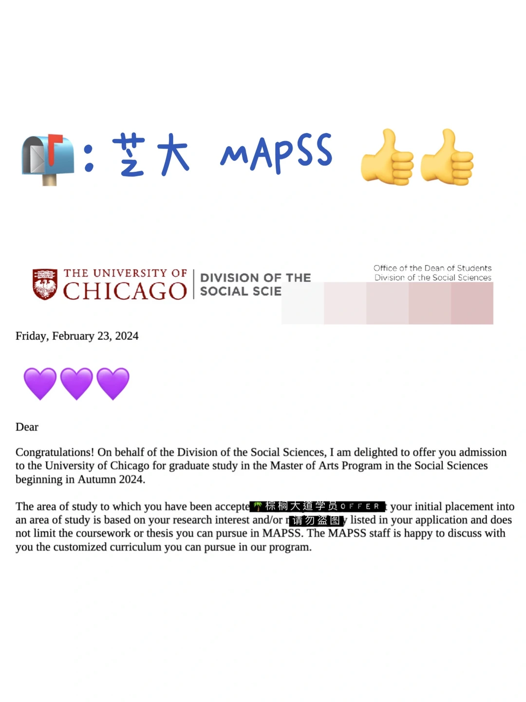 无比激动地分享Uchi MAPSS offer！！ · 内容配图 1