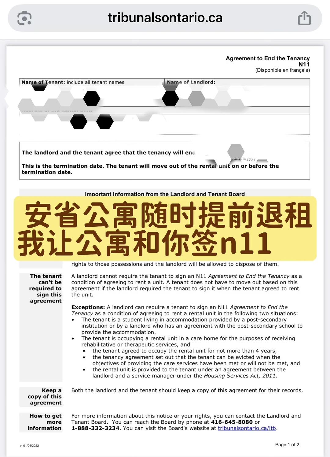 Aura提前退租,吵架赢不了押金 · 内容配图 1