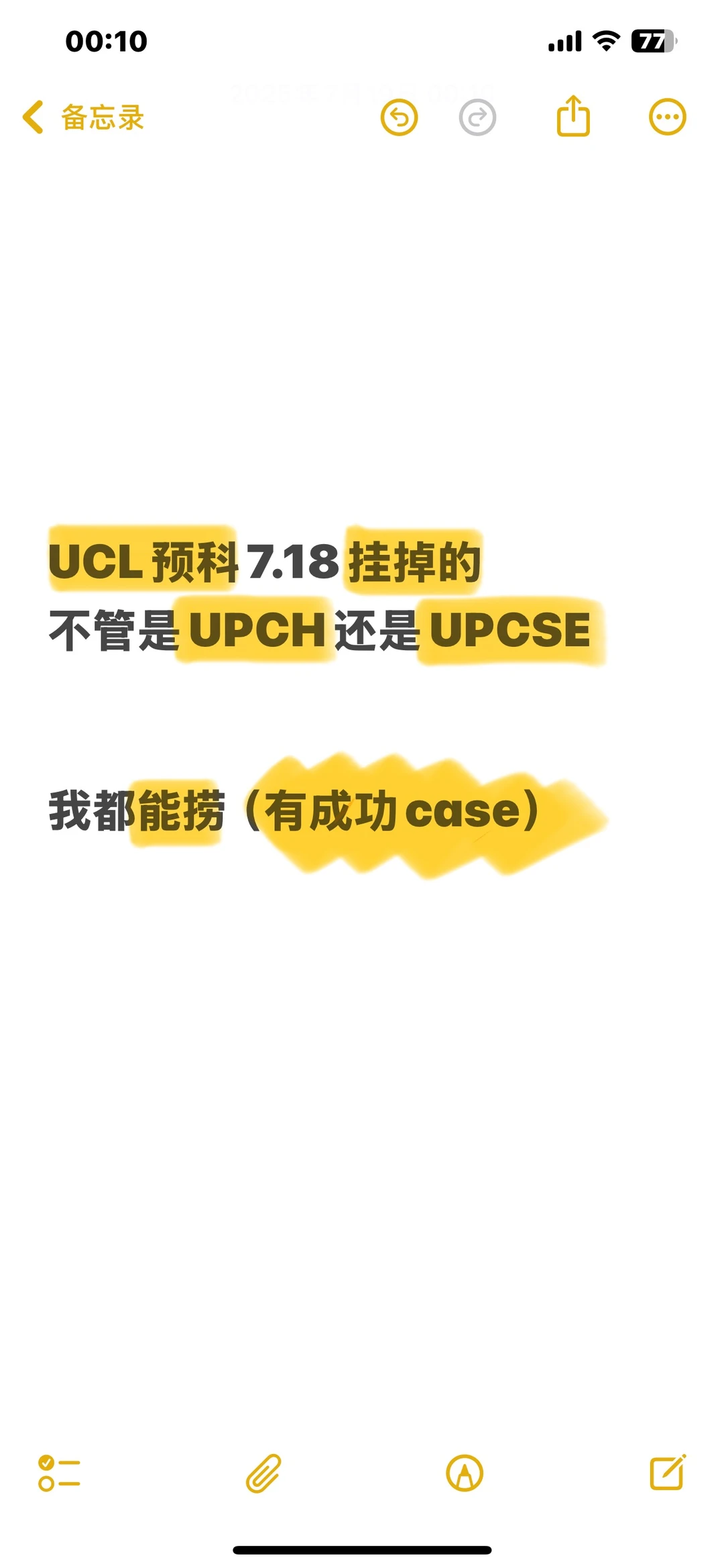 UCL预科挂科,记录干净才有空间 · 内容配图 2