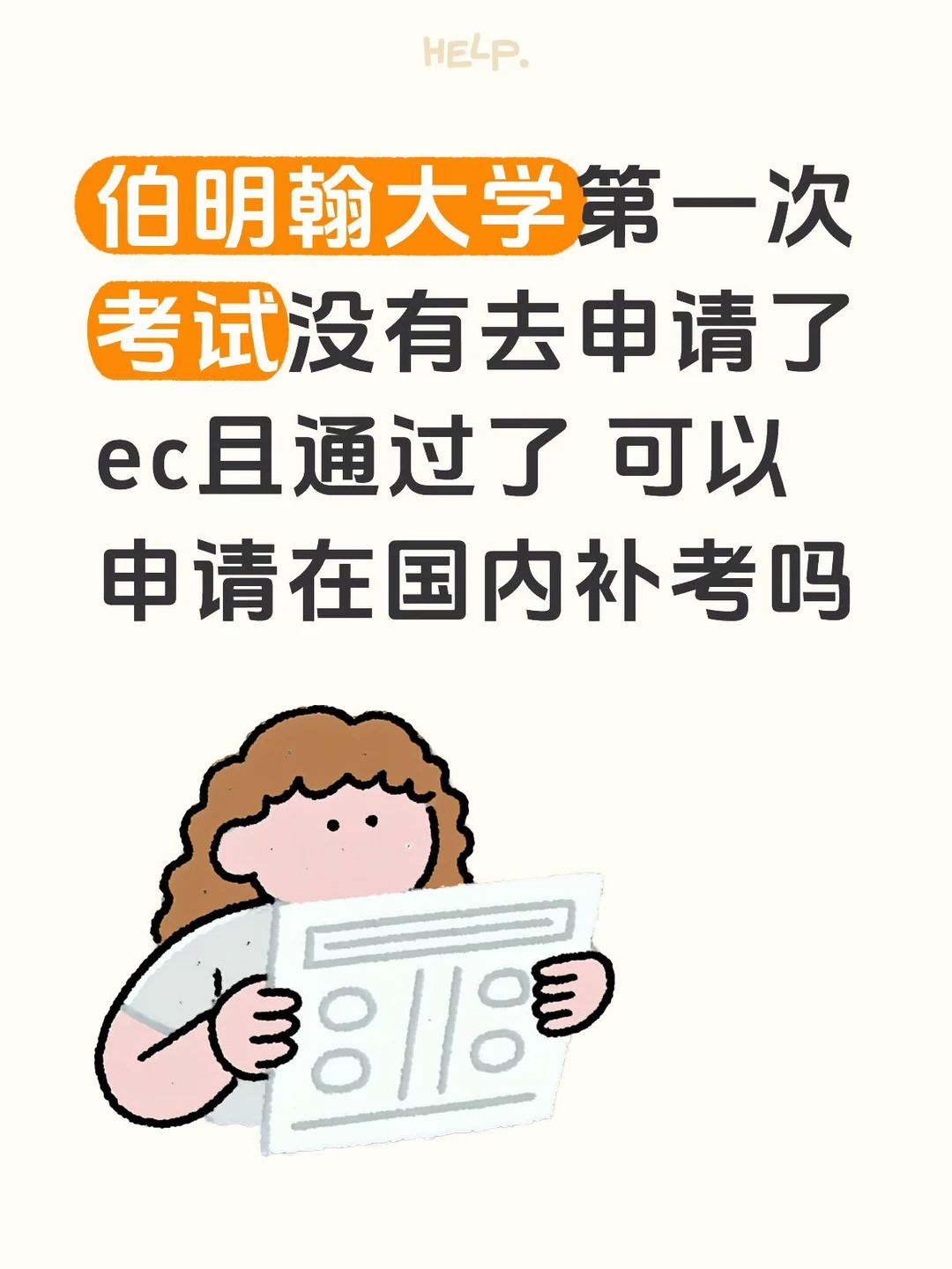 学习与生活图文记录 · 图文资料