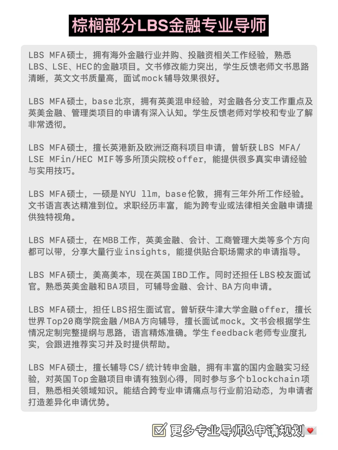 LBS offer+++65枚 🥹❤️ · 内容配图 5